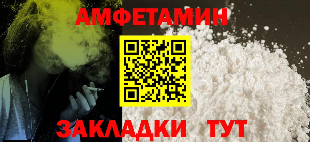 Амфетамин Premium Наро-Фоминск
