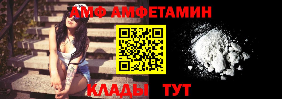 Наро-Фоминск  Амфетамин 97%  Вход с VPN 