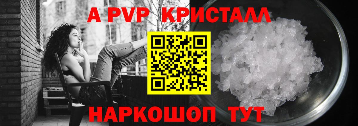А ПВП  Alpha PVP СК  Вход с VPN  A-PVP мука  Наро-Фоминск 