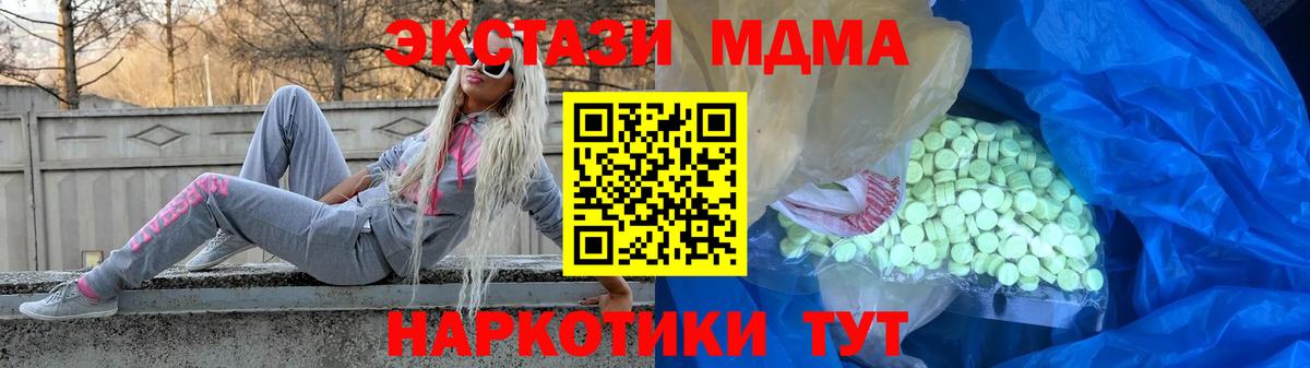 Ecstasy круглые  Вход с VPN  Экстази mix  Наро-Фоминск 