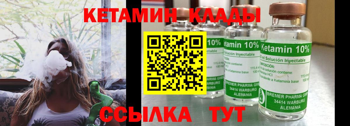 Кетамин VHQ Наро-Фоминск