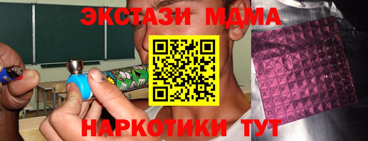 МДМА молли  МДМА молли  Вход с VPN  Наро-Фоминск 
