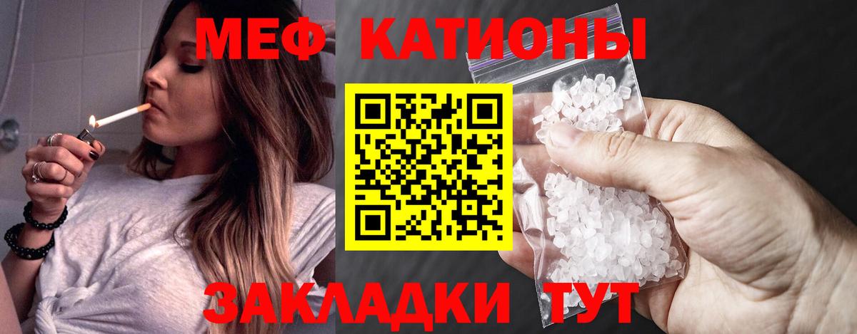 Наро-Фоминск  МЕФ  Меф  МЯУ-МЯУ VHQ  Мефедрон 4 MMC  Вход с VPN 