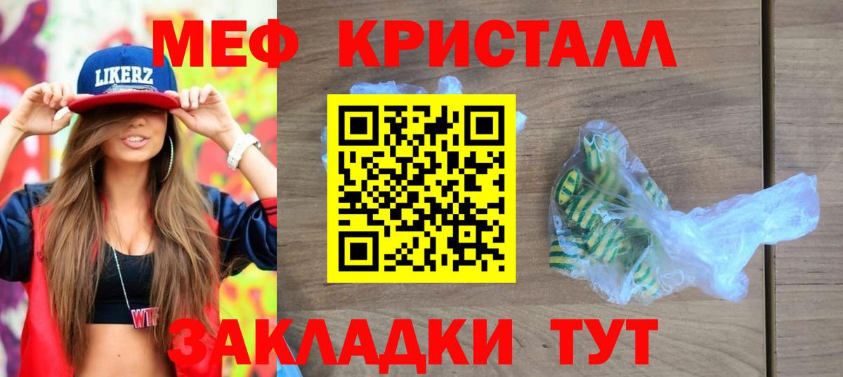 Меф мяу мяу Наро-Фоминск