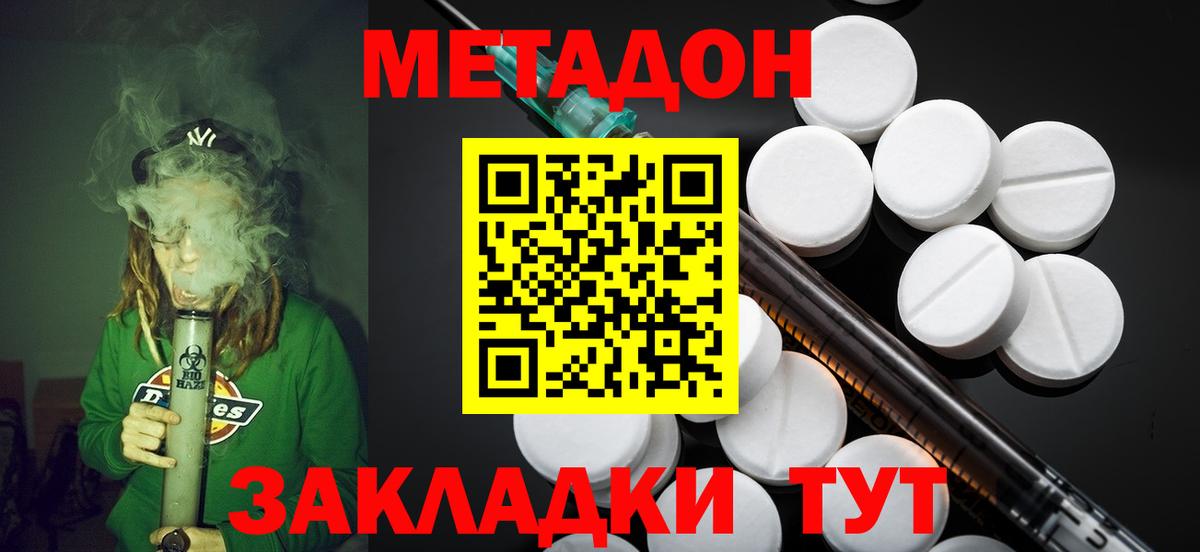 сайты даркнета официальный сайт  МЕТАДОН VHQ  Вход с VPN  Наро-Фоминск 