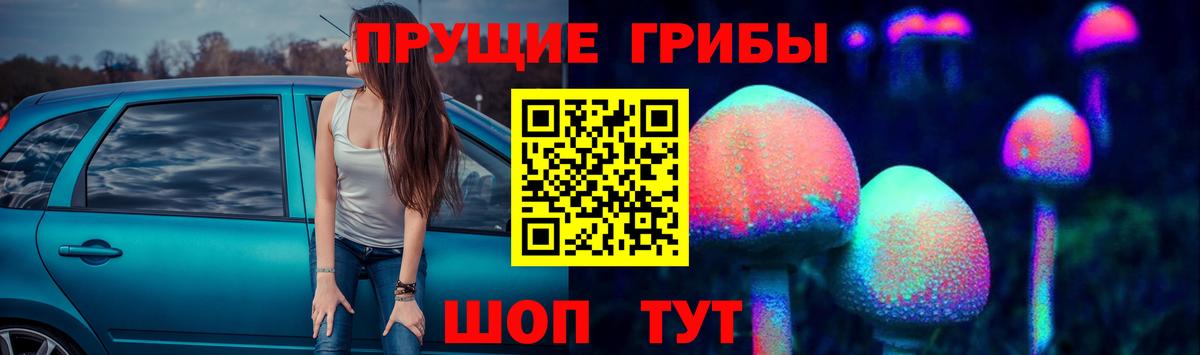 Псилоцибиновые грибы MAGIC MUSHROOMS Наро-Фоминск