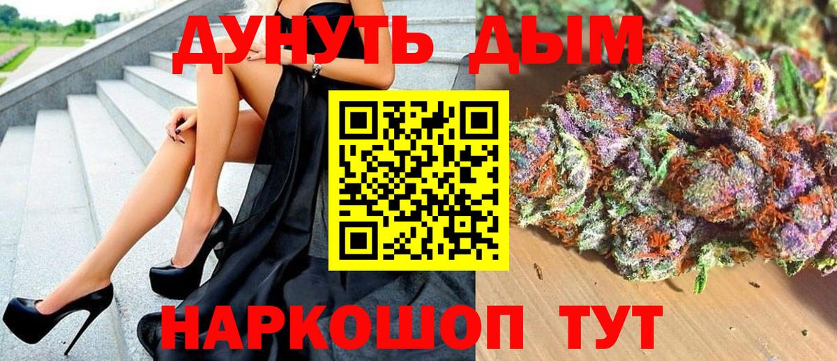 Наро-Фоминск  Шишки марихуана конопля  Марихуана сатива  Вход с VPN  Марихуана VHQ  Конопля Bruce Banner 